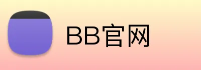 BB官网 Logo